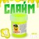 Slime, yellow, tube, 40 g