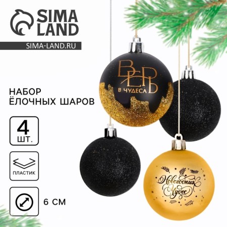 New Year's Christmas tree balls, for the New Year, plastic, d = 6, 4 pcs., Black gold color-2