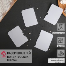 A set of confectionery share spatulas, 4 items: 10.8 × 7.7 cm,