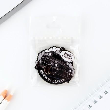 Key keychain "Wooden" Soul in Gelik ", 5 x 4.6 cm-4