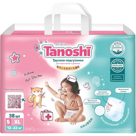 Pantry Panties for children Tanoshi, size XL 12-22 kg, 38 pcs-1