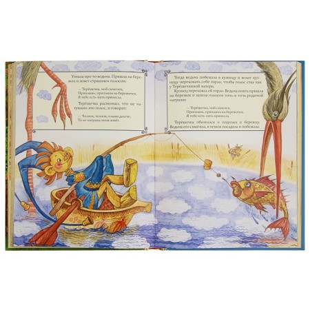 Golden Book of Favorite Russian Tales-2