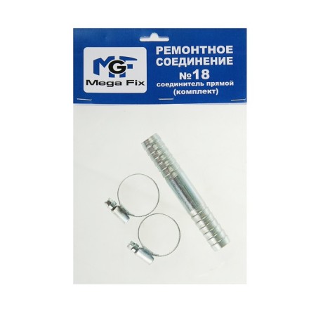 A set for repairing the MGF hose, diameter 18 mm, straight Christmas tree type "A", 2 clamps-1
