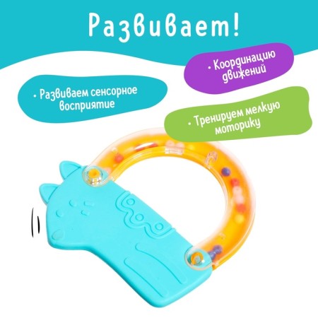A rattle with a “pets” erases-4
