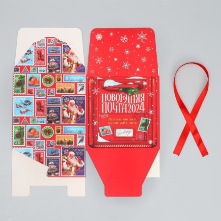 Folding box "New Year's Post 2024", 18 x 18 x 18 cm, New Year-6