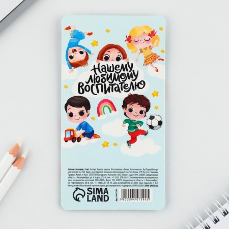 A set of stickers of the bookmarks “For your beloved teacher”, 5 pieces, 30 sheets.-3