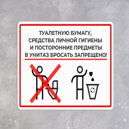The "Do not throw" tablet 100 × 100, the adhesive base-1