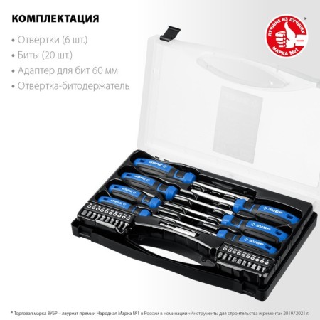 Set of screwdriver bison 25240_z01, professional-28, 28 pcs.-1
