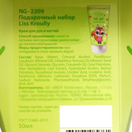 Gift set Liss Kroully: hands and nail cream, 50 ml-6