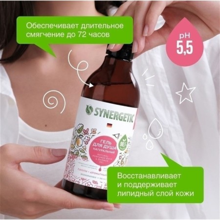 Synergetic shower gel, biodegradable, with the taste of patchouli and aromatic bergamot, 380 ml-1