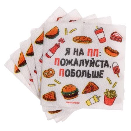 Napkins single -layer paper "I am on PP", 24x24 cm, set of 20 pcs.-6