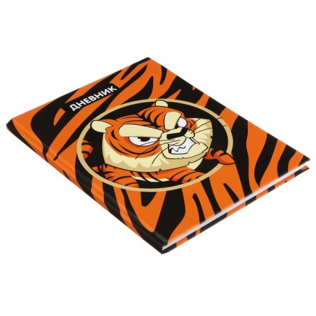 Diary for grades 1-4, "Tiger", solid cover 7BC, glossy lamination, 48 sheets-1