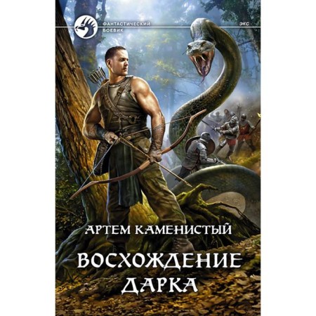 Climbing Dark. Stone Artem