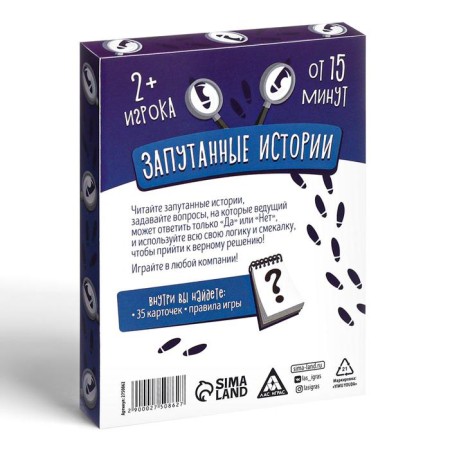 Card game “Tell me yes or no. Confused stories ", 35 cards-4