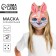 Маска PVC «Ушастик»