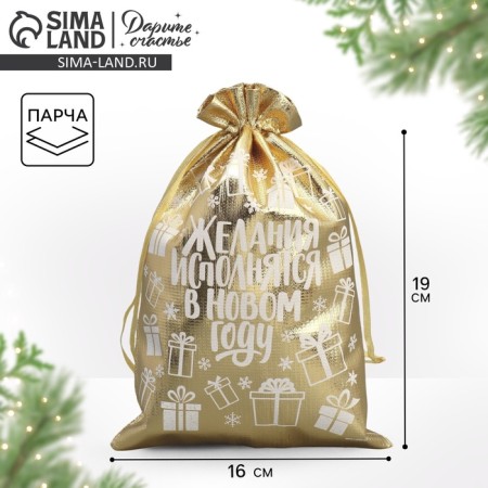 Gift Boach Boach “Wishes Fulfill”, 16 x 24 cm +/- 1.5 cm, New Year