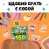 Стикербук 150 наклеек