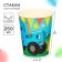 Paper glass "Happy Birthday!", 250 ml, blue tractor