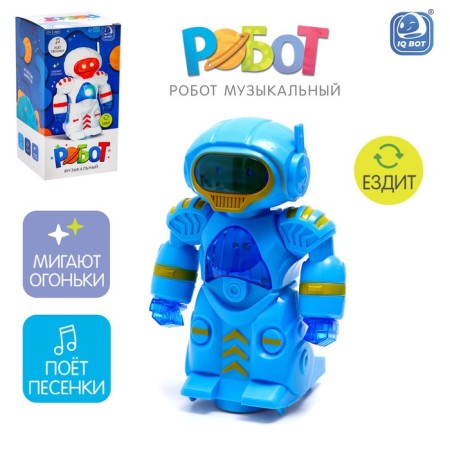 The robot is musical, light and sound effects, drives, blue color
