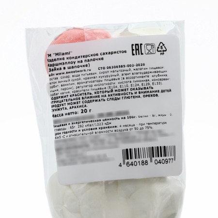 Marshmallow on the stick "Bear with a scarf", 20 g-6