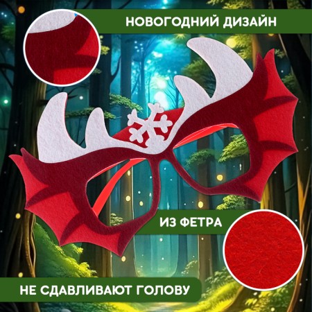 Carnival glasses "dragon", red color, felt-1