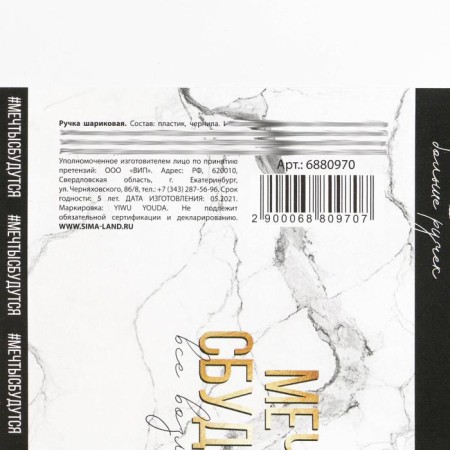Handle Ballic automatic plastic software “Dreams will come true”, 0.7 mm price per 1 pc-5