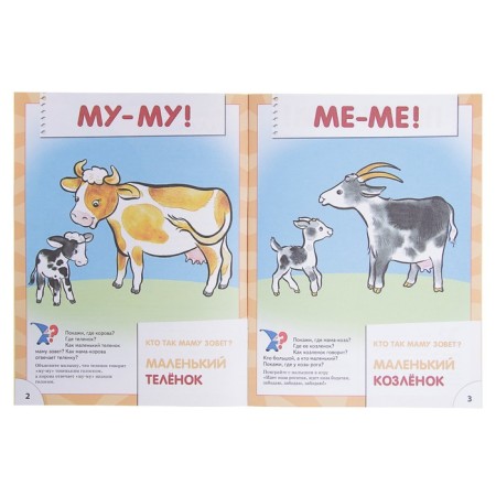 12 books with a cardboard tab “Full annual course from 1 to 2 years”, Denisova D.-8