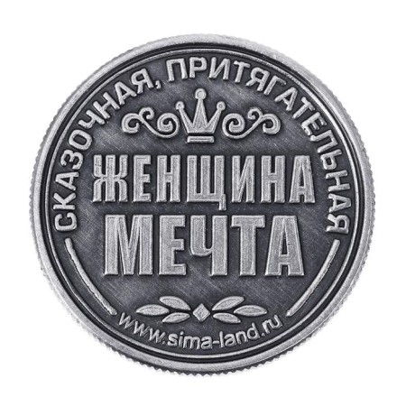 Сувенир монета «Елена»-5
