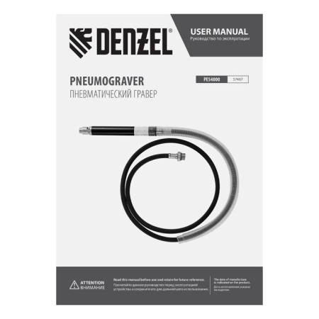 Denzel PE54000 57467, 54000 rpm, 3 mm, 57 l/min-5