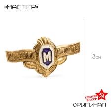 Master icon cool specialist, on a screw