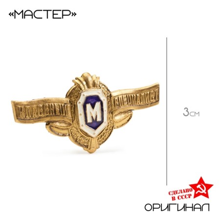 Master icon cool specialist, on a screw