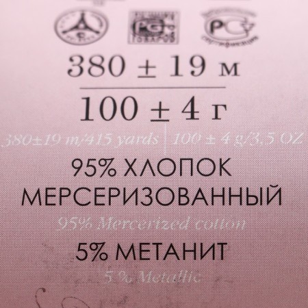 Brown "Brilliant Summer" 95% Merceris. Challes, 5% metabolit 380m/100g (480-yard. Elive)-2