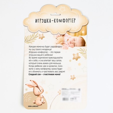 Comforter for sleep "Council"-6