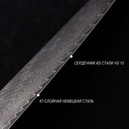 Paladium knife-chef, 19.5 cm, Damaskaya steel VG-10-3