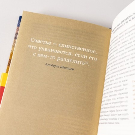 6 minutes. A diary that will change your life. Spenst D.-2