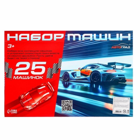 Set of machines "Supergracker", 25 pieces-8