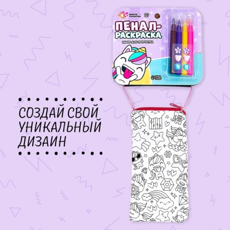 Set for creativity "Penal-Coloring"-2