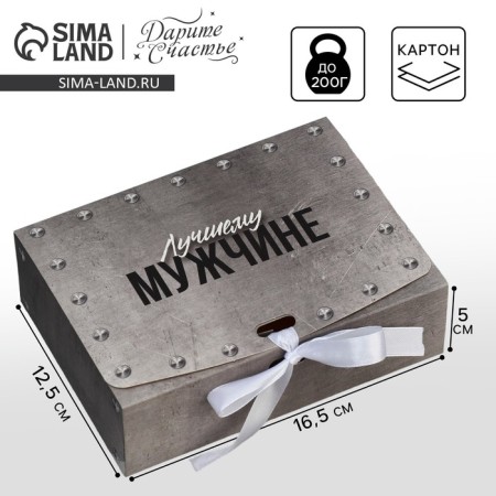 Gift folding box, packaging, “best man”, 16.5 x 12.5 x 5 cm