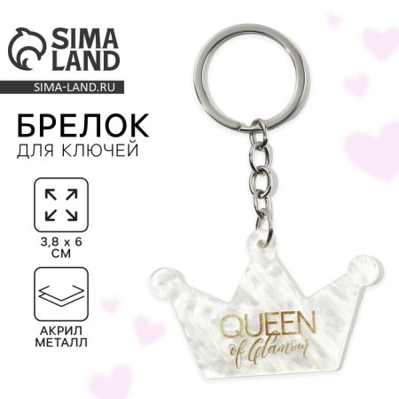 Acrylic key a keychain "Queen", 3.8 x 6 cm