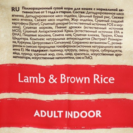 Grandorf dry food for cats, lamb/turkey, low -grain, 2 kg,-1