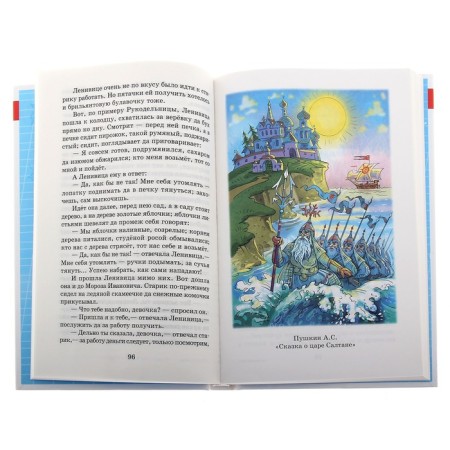 Reader "Work of the School Program", 2nd grade-1