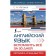 English language. Remember everything in 30 days. The technique is "very fast." Matveev S.A.