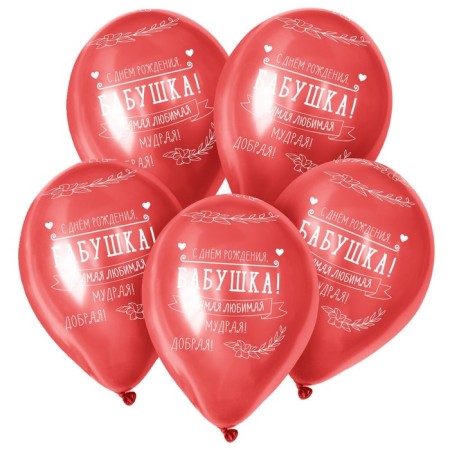 Latex ball 12 "Wise grandmother", pastel, set 25 pcs., Red color-1