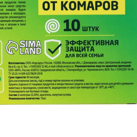 Antimoscate spirals SAFEX, 10 pcs-2