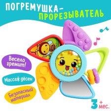 Boar of children's 