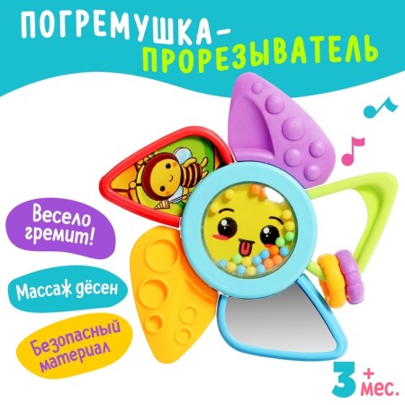 Boar of children's "Flower", Mix colors