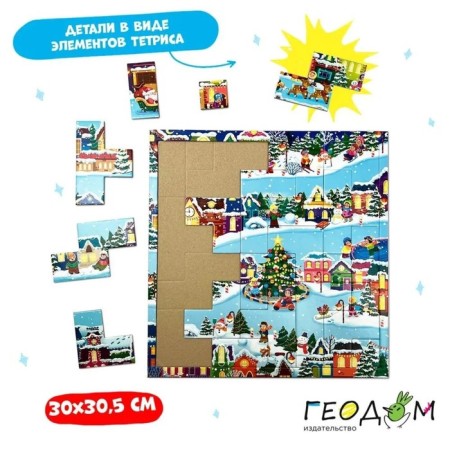 Puzzle with augmented reality “Happy New Year!”, 23 details-2