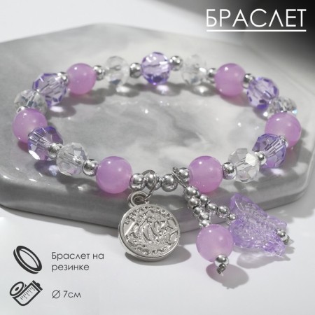 Bracelet "Joy" coin and butterflies, white-lilac color in silver, d = 7 cm
