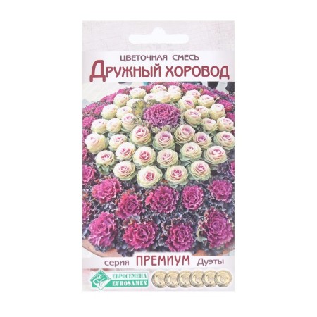 Flower flower seeds Friendly round dance, 10 pcs