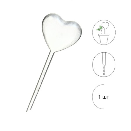 Auto -polywave for indoor plants, PVC, "Heart", Greengo-5